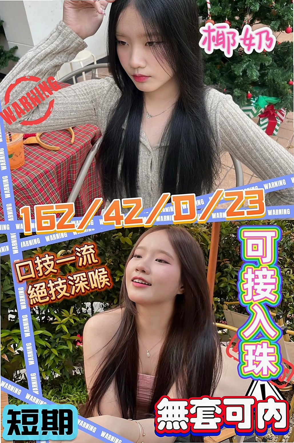 新莊◇小姐外送◇小媚◇氣質小模◇身高169cm◇體重54kg◇胸圍D罩杯◇年齡18歲◇#來一組百分百真實客評超小隻馬  #謝謝老鐵百忙之中抽空出來捧場
